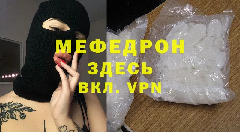 МЕФ mephedrone  MEGA ссылка  Краснознаменск  магазин продажи  