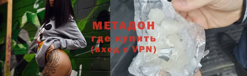 Метадон methadone  Краснознаменск 